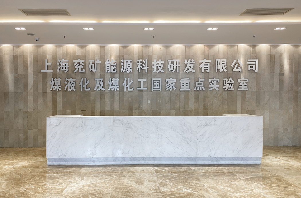 CEIDI西遞 | 化工實驗室