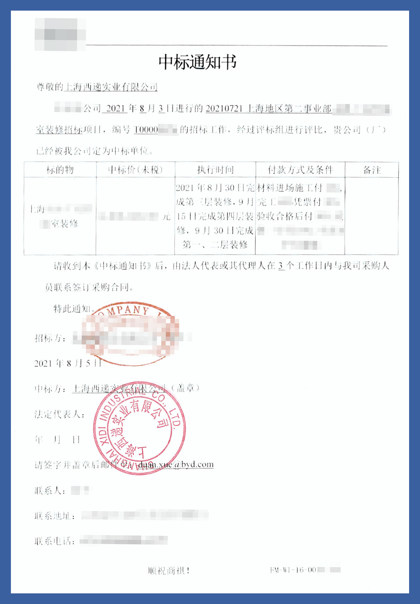 喜訊 | CEIDI西遞再次攜手某大型500強(qiáng)企業(yè)共建精密制造廠(chǎng)房