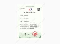 專利認證